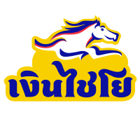เงินไชโย
